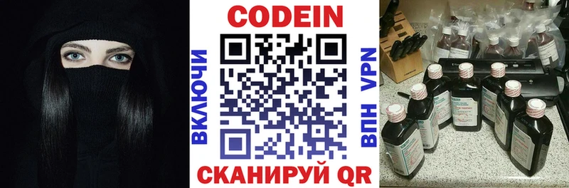 Купить  Бикин  Кодеин Purple Drank 