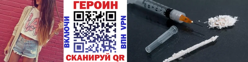 Купить где Бикин ГЕРОИН VHQ