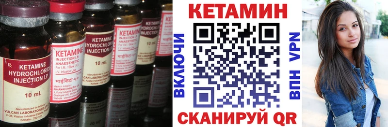 Купить  Бикин  КЕТАМИН VHQ 