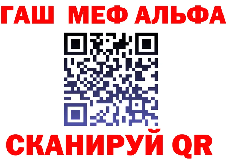 Альфа ПВП кристаллы зеркало darknet mega Бикин