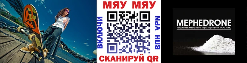 Купить закладки  Бикин  МЯУ-МЯУ мука 
