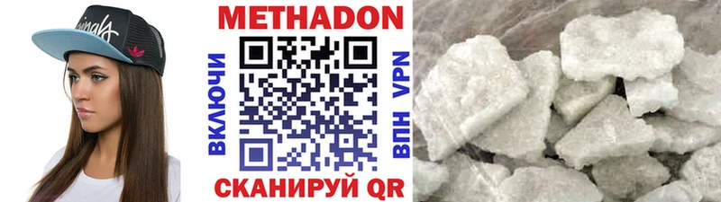 Метадон кристалл  Купить где  Бикин 